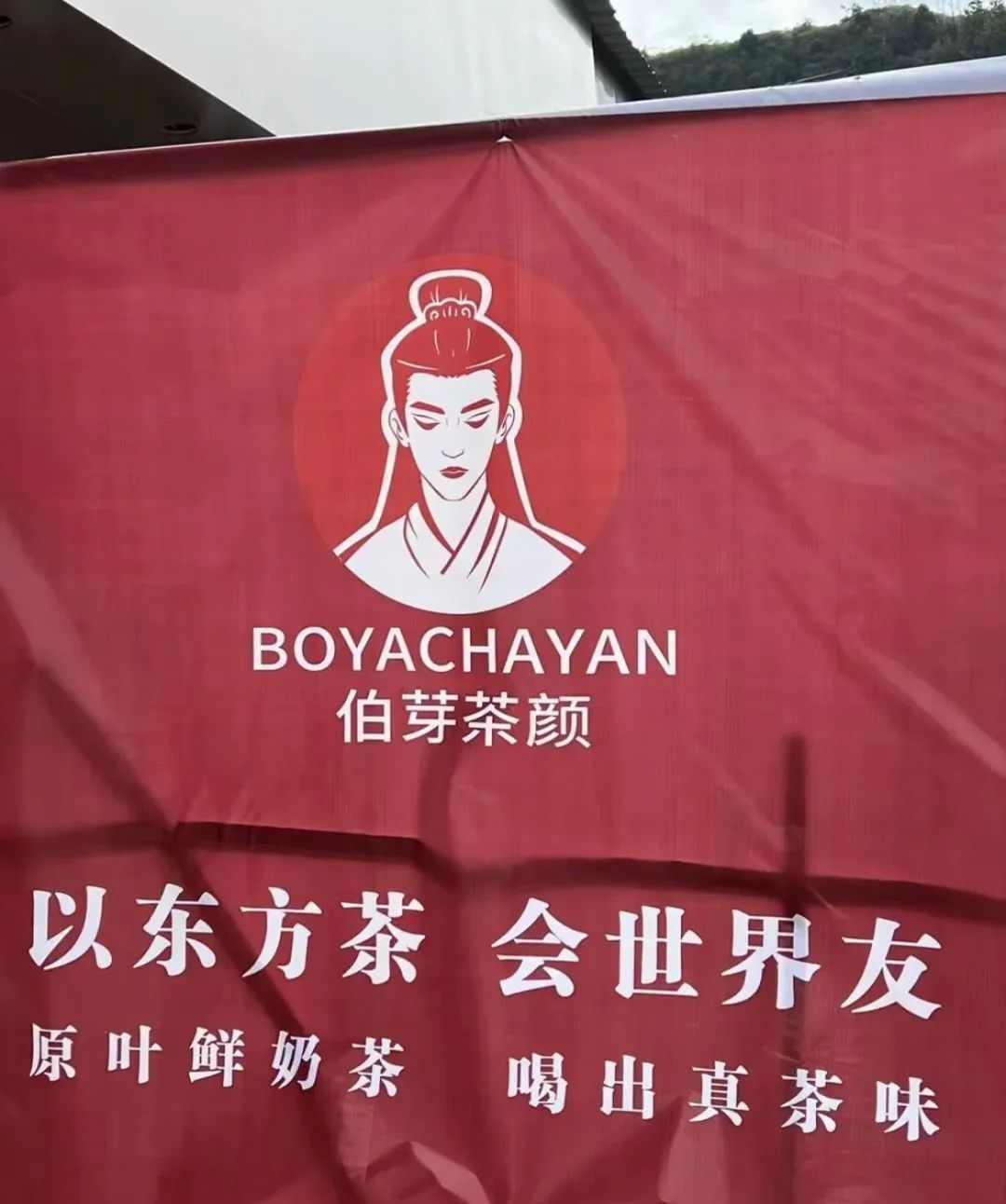 霸王茶姬在茶颜悦色头上拉史？好歹毒的商战啊！插图21