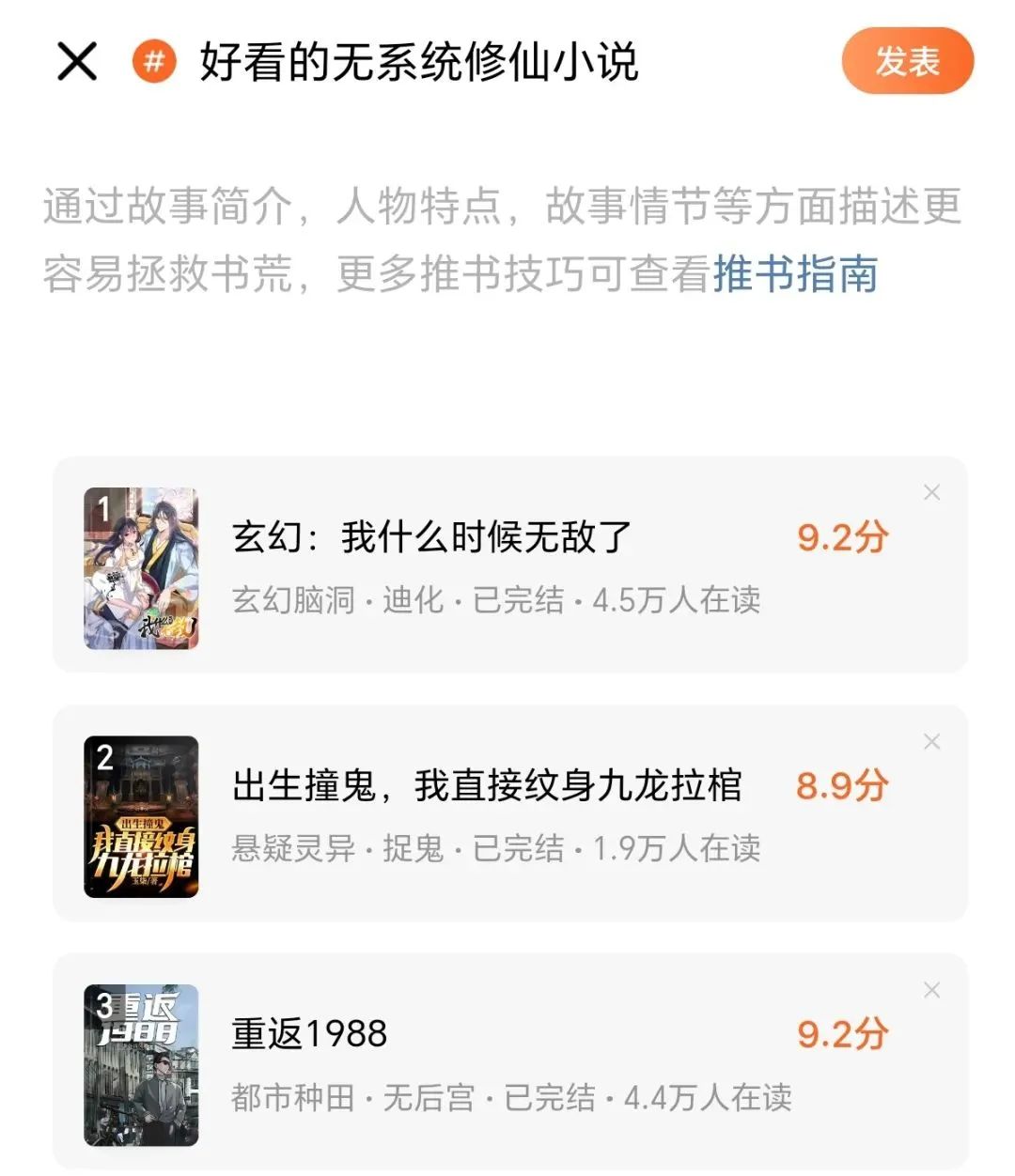 番茄小说新玩法，单日收益100-200，无脑推插图5