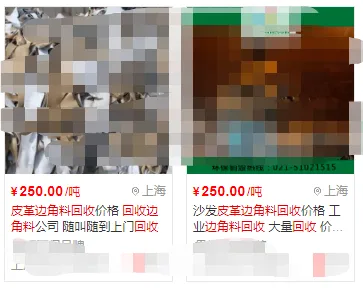300元收一吨，转手赚5000元！少有人做的冷门项目！插图