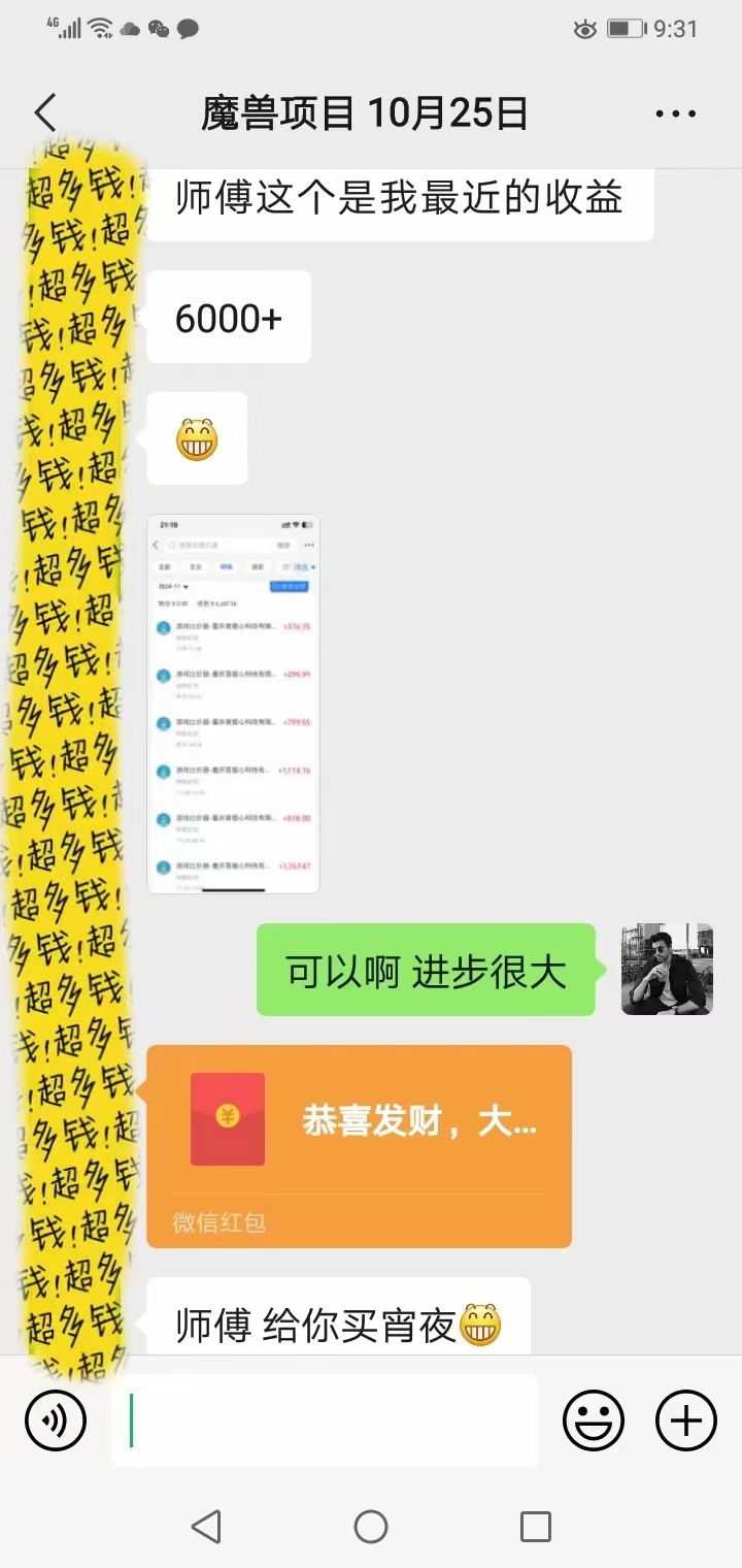 游戏无脑自动搬砖，每天收益1000  稳定简单的副业项目插图1