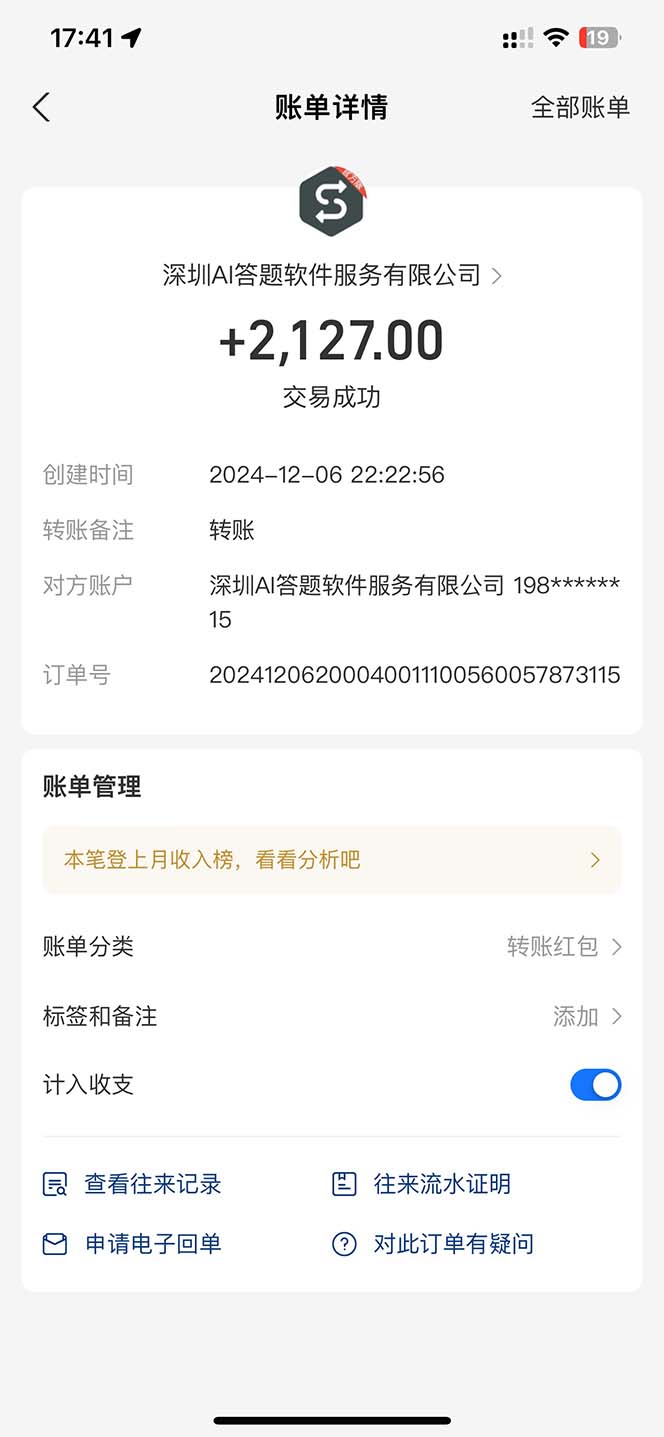 刷刷题Ai全自动运行，每天半小时轻松搞几张，管道收益轻松日入1000插图1