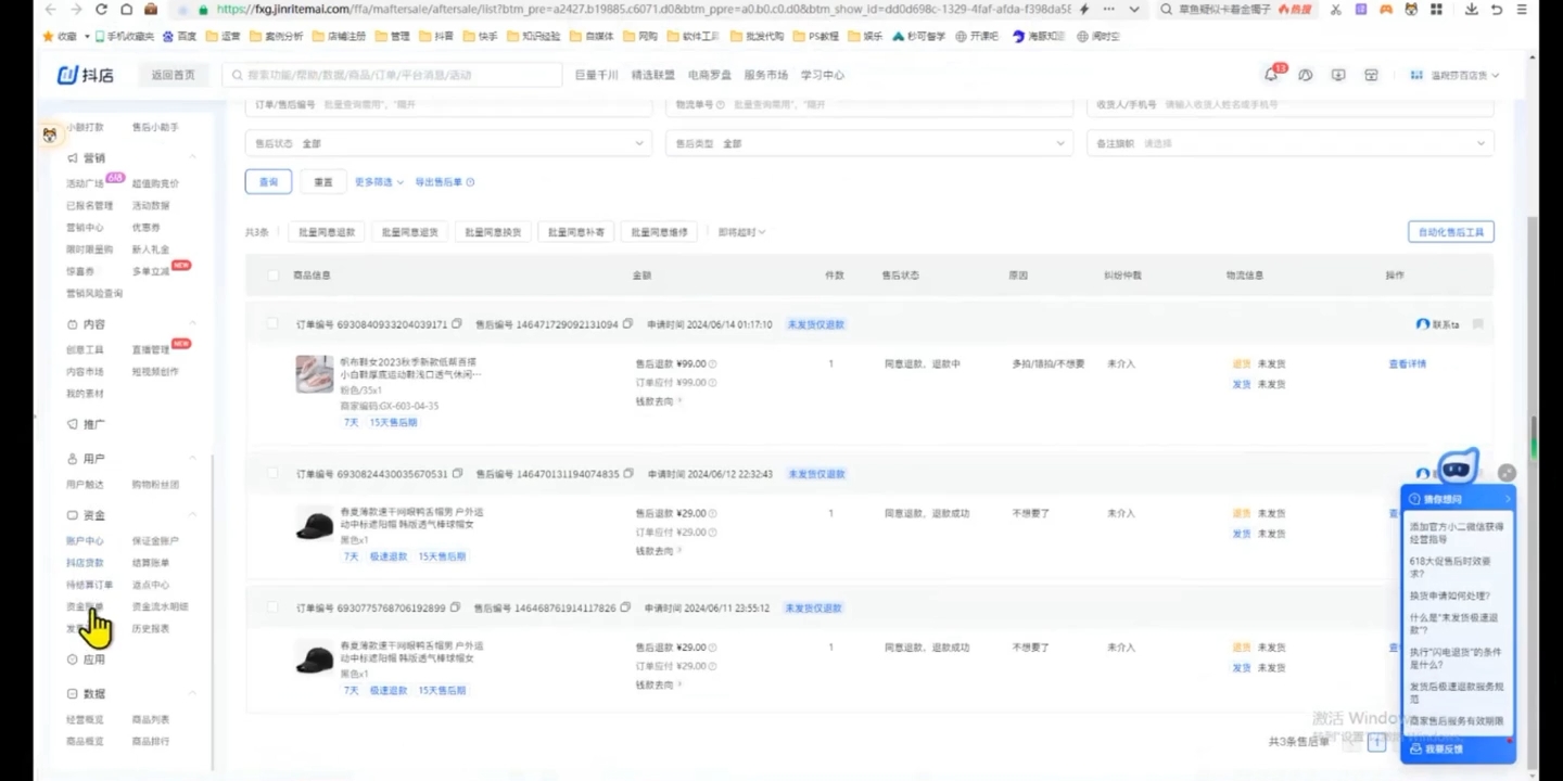 源哥·抖音小店实操训练营-云壹网创