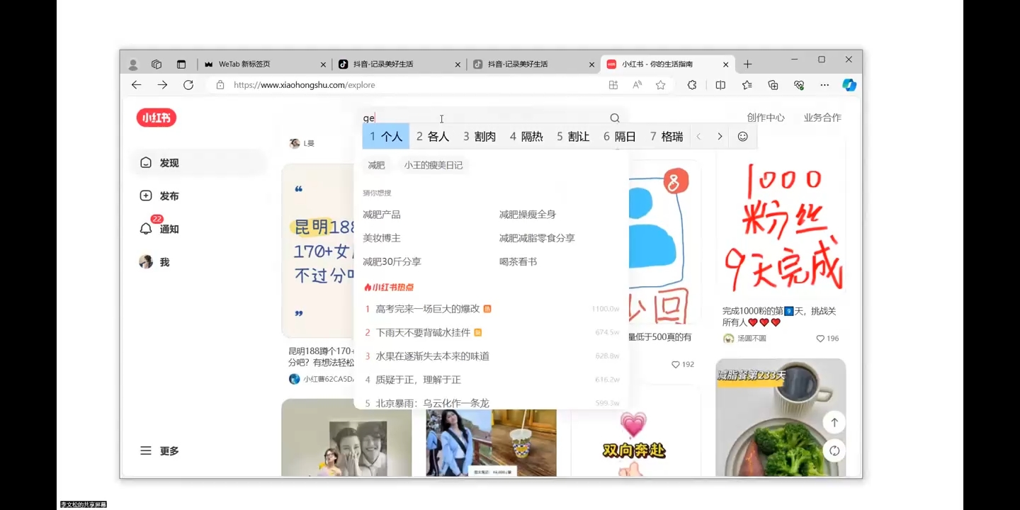 全域运营操盘(抖音 私域 小红书)-云壹网创