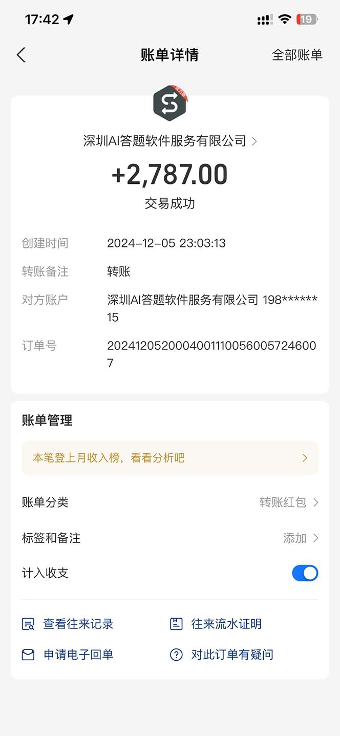 刷刷题Ai全自动运行，每天半小时轻松搞几张，管道收益轻松日入1000插图2