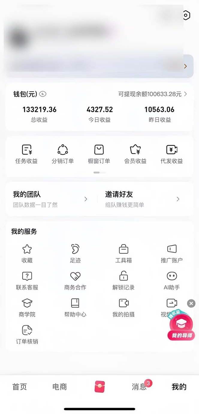 最新零撸项目，一键托管代发视频，有播放就有收益，日入1千 ，有抖音号…插图1