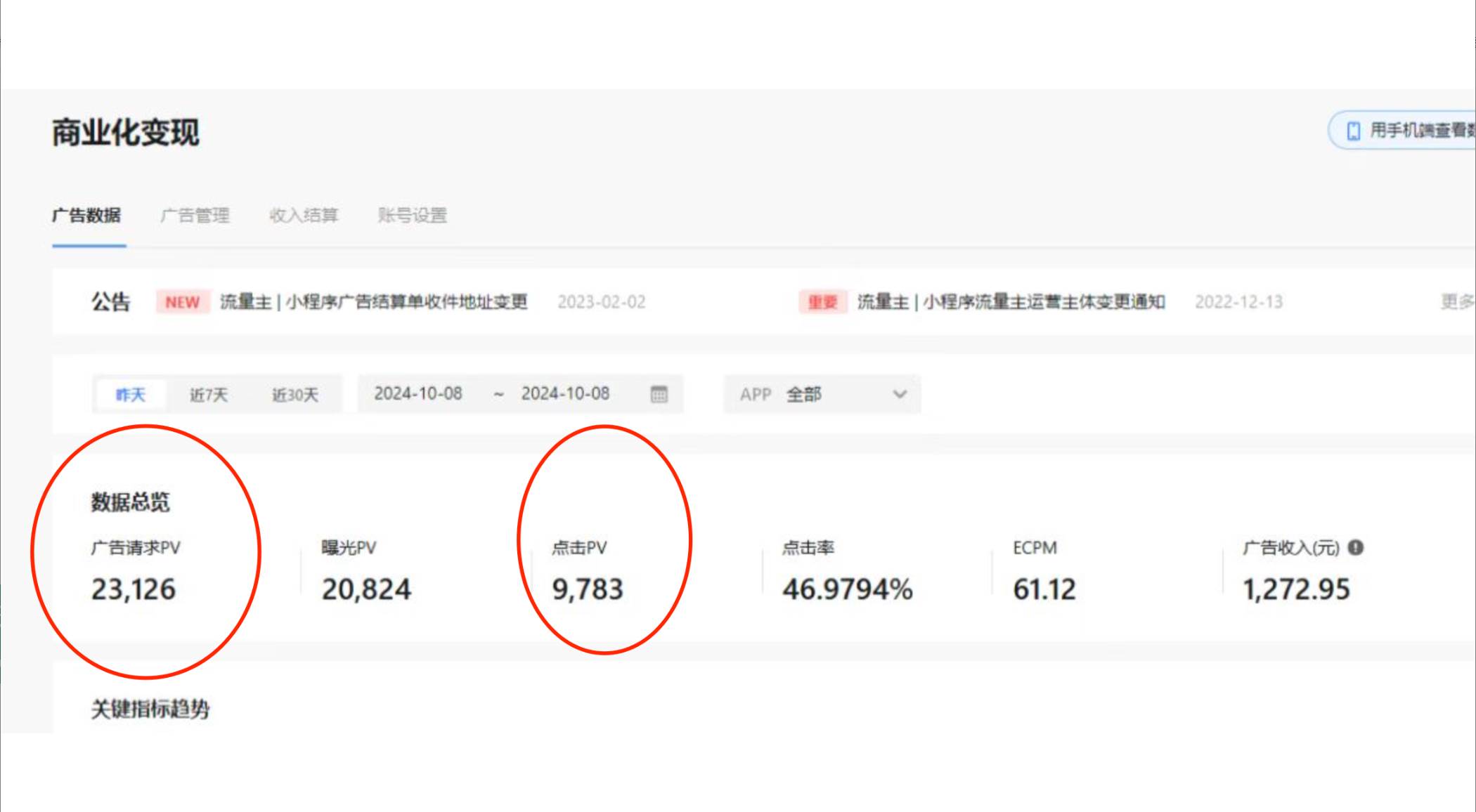 抖音小程序无人直播，一天躺赚3000 ，0粉手机可搭建，不违规不限流，小…插图3