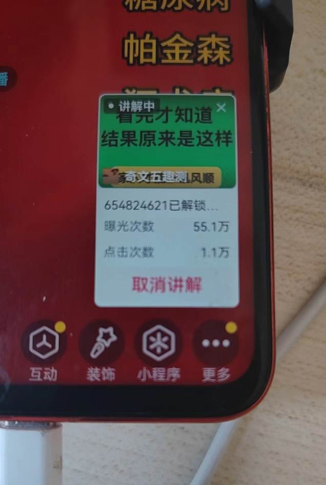 抖音小程序无人直播，一天躺赚3000 ，0粉手机可搭建，不违规不限流，小…插图1
