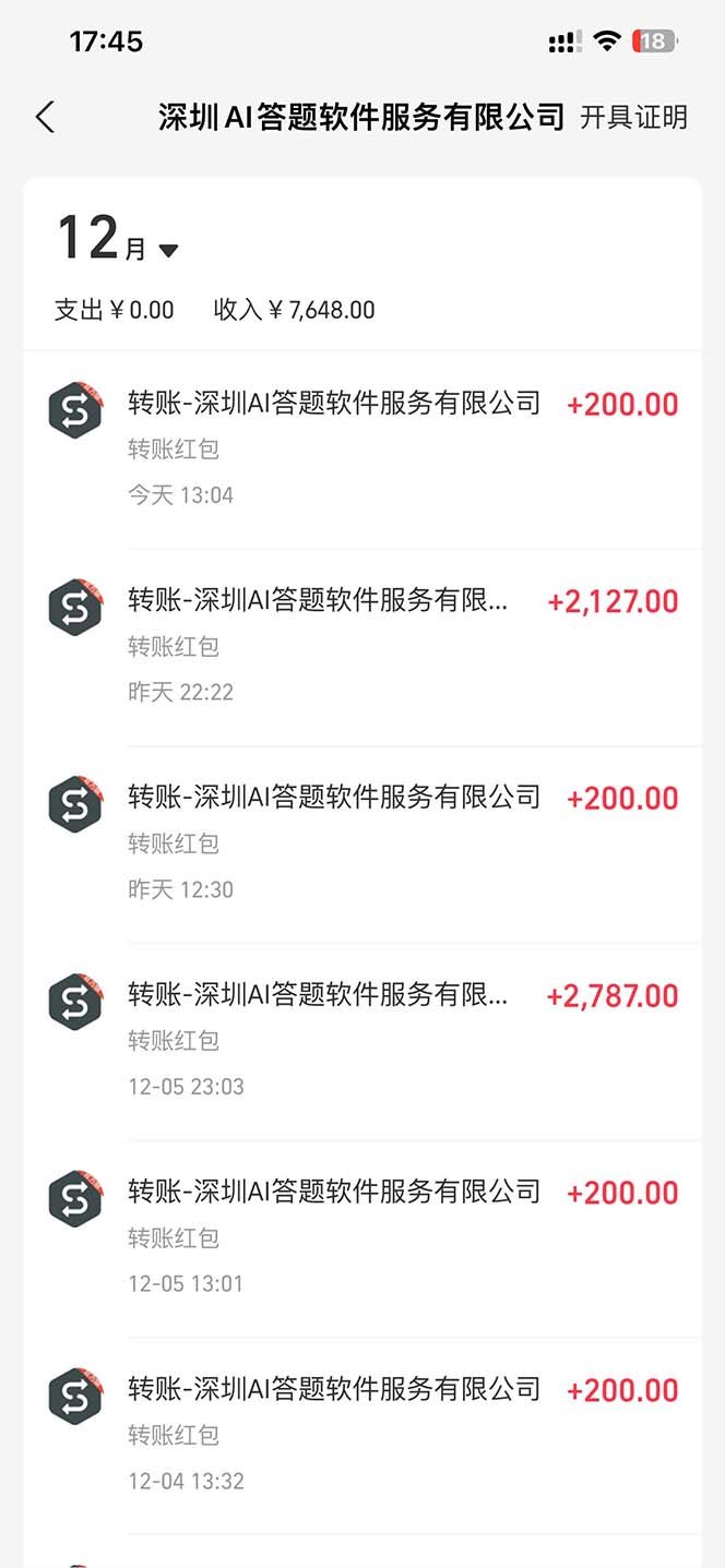 刷刷题Ai全自动运行，每天半小时轻松搞几张，管道收益轻松日入1000插图3