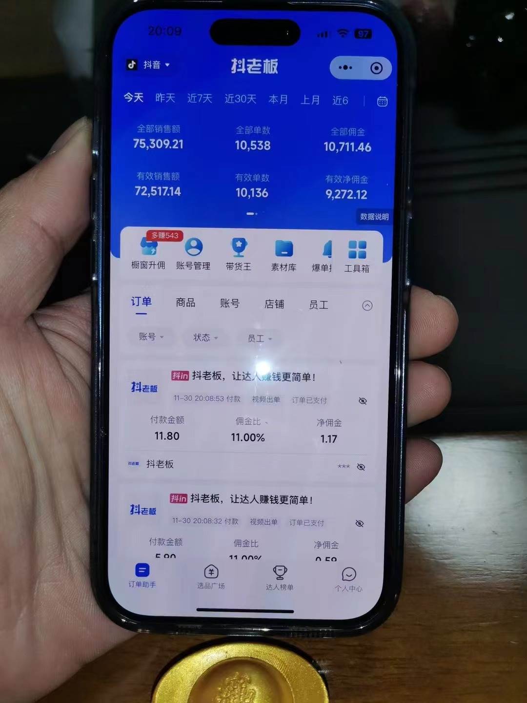 最新零撸项目，一键托管代发视频，有播放就有收益，日入1千 ，有抖音号…插图2