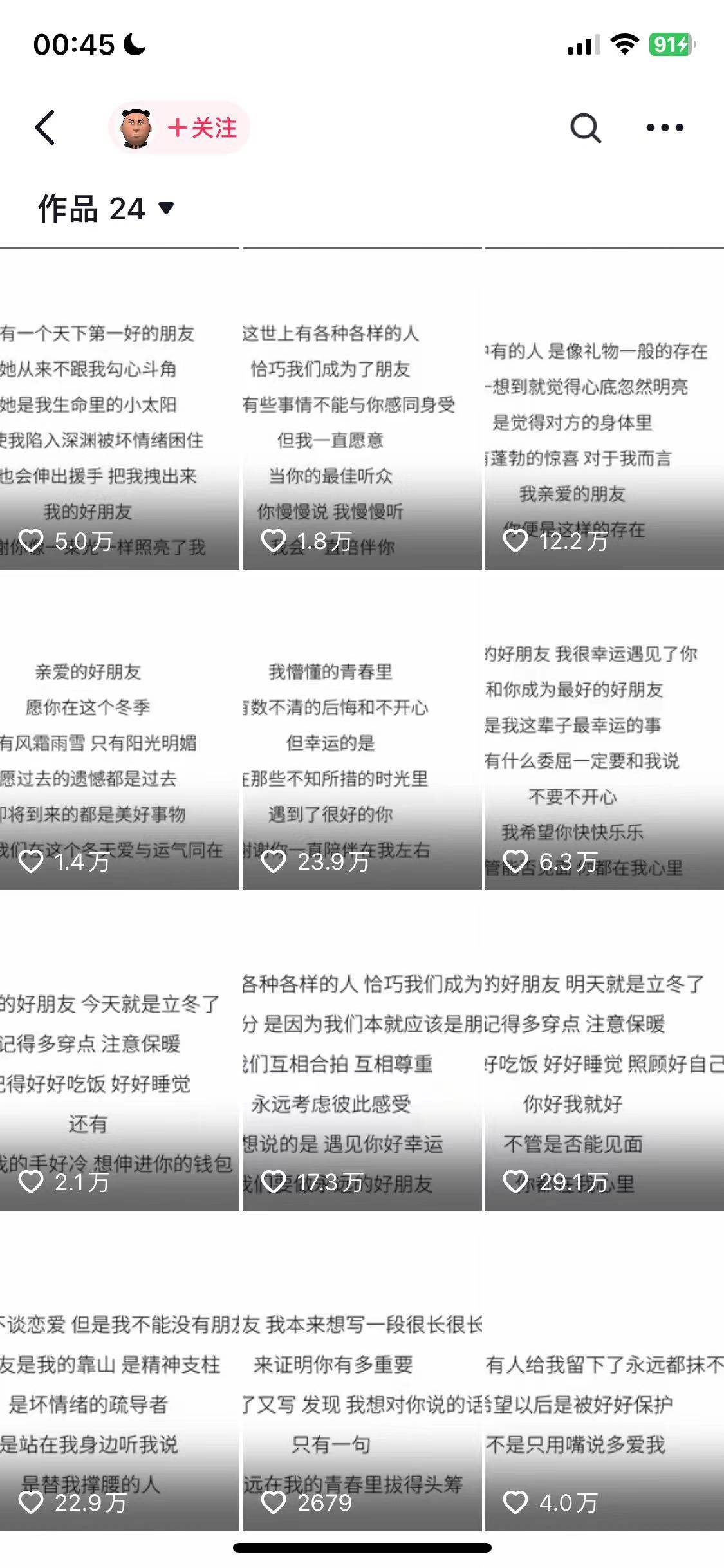 AI夯大力情感语录，7天爆粉3万 ，变现思路和制作全流程拆解插图1