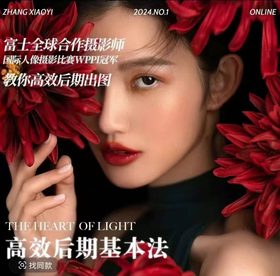 高效后期基本法，高效基础课程 进阶商业课程，教你高效后期出图-云壹网创