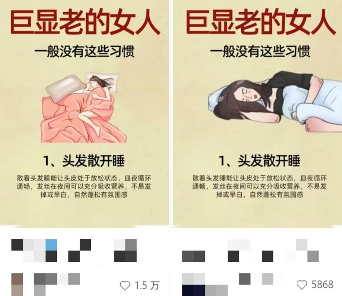 小红书人性痛点笔记，一条笔记点赞3W ，轻松日入1000 ，小白秒上手插图1