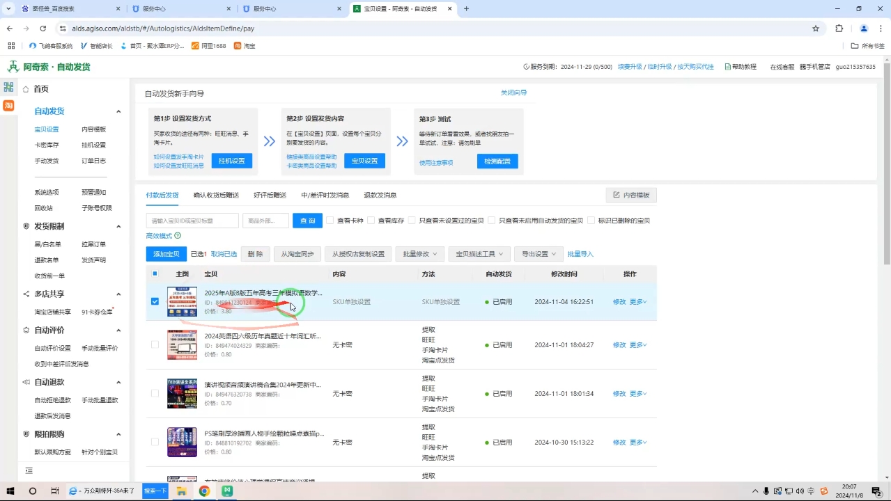 力辛电商·淘宝虚拟类目玩法实操-云壹网创