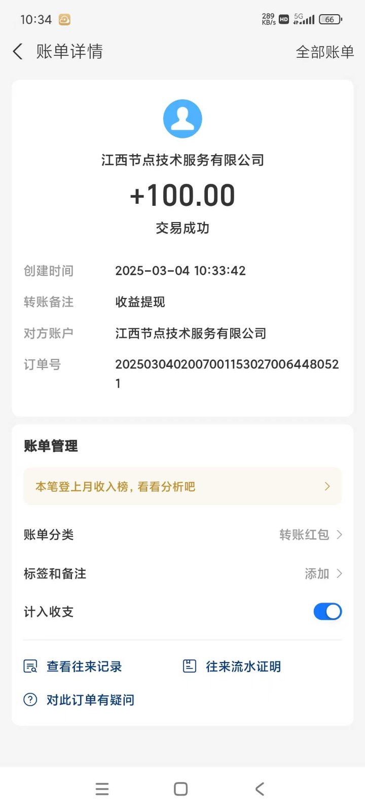 全自动挂机赚钱项目！一部手机或电脑即可，0投无风险一天1-200+插图2