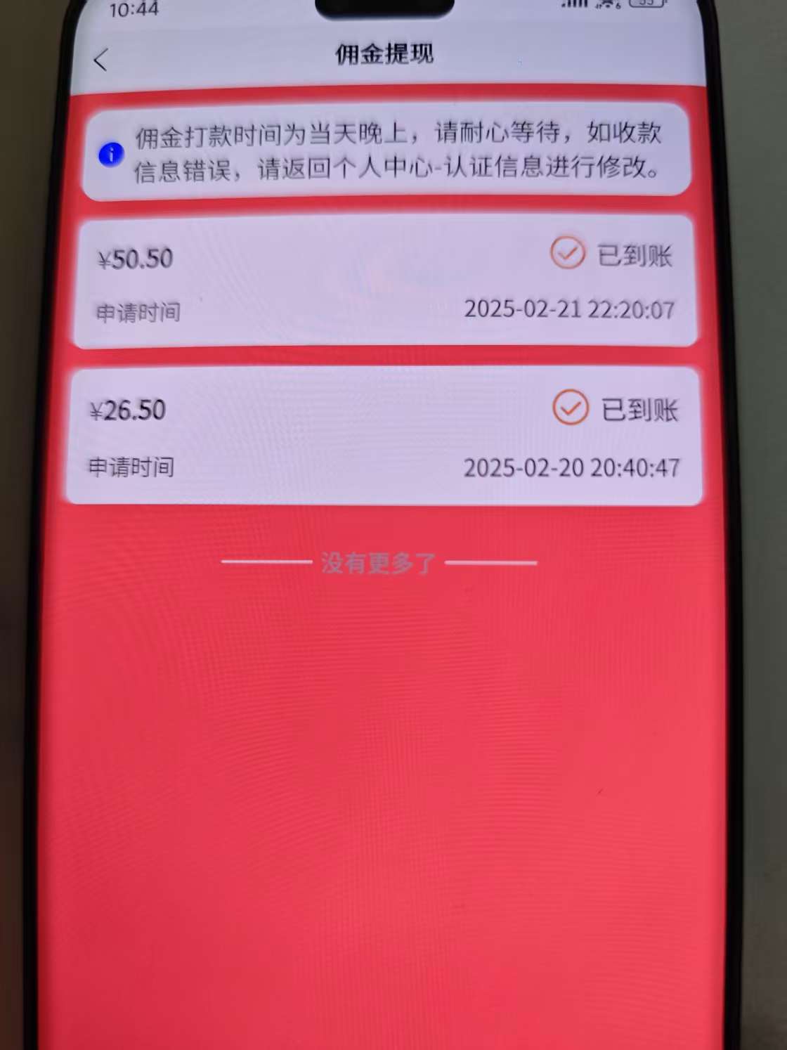 一部手机即可开始,验证码录入，几秒钟一单，，随时随地可做，每天500+插图1