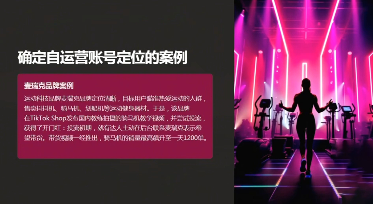 老吴·TikTok跨境电商新手起号与运营全攻略-云壹网创