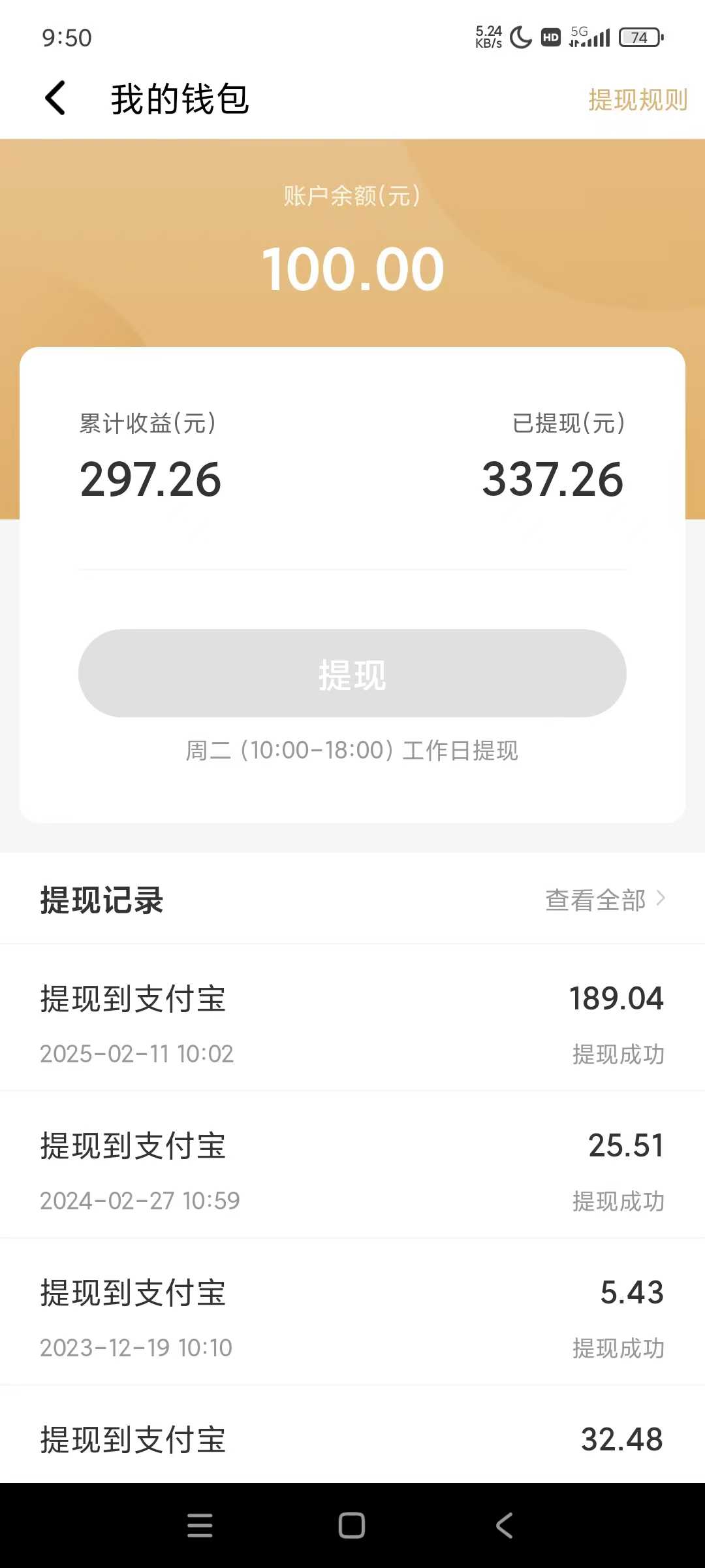 全自动挂机赚钱项目！一部手机或电脑即可，0投无风险一天1-200+插图1