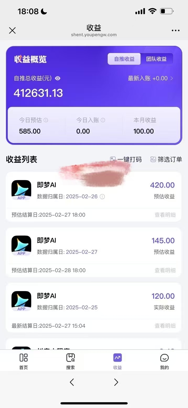 原客单价998的deepseek+即梦ai拉新，王炸变现赛道，每天发发视频，就能轻松挣收益插图1