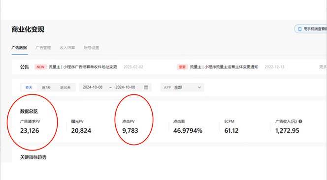 (13768期)抖音雪花无人直播,一天躺赚3000+,0粉手机可搭建,不违规不限流,小白…插图3 (13768期)抖音雪花无人直播,一天躺赚3000+,0粉手机可搭建,不违规不限流,小白…插图3